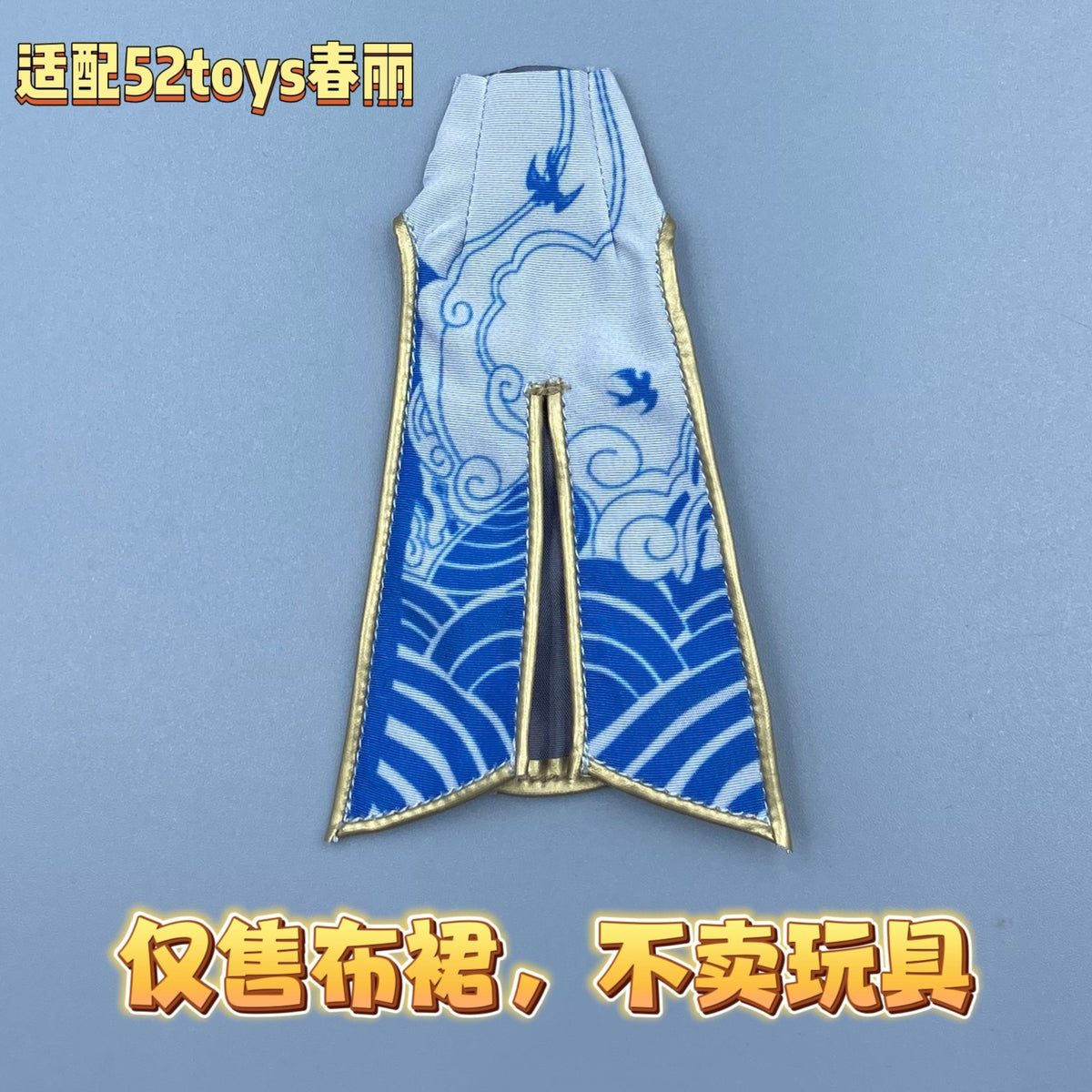 Custom 1/12 Clothing for 52 Toys Chun Li Skirt