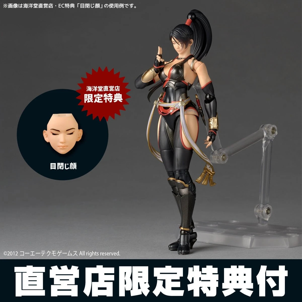 (Pre-Order) Revoltech Amazing Yamaguchi Momiji (NINJA GAIDEN) Action Figure (with Bonus)