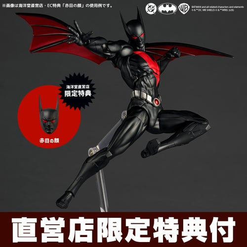 (Pre-Order) Revoltech Amazing Yamaguchi Batman Beyond Classic Ver. Action Figure (with Bonus)