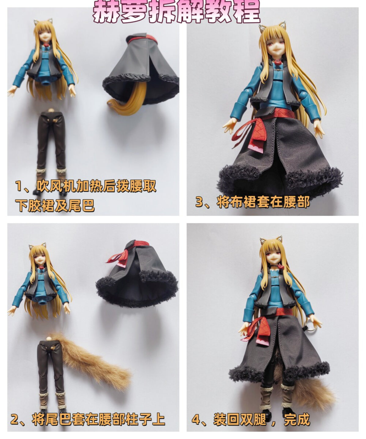 Custom 1/12 Clothing for figma Spice and Wolf Holo
