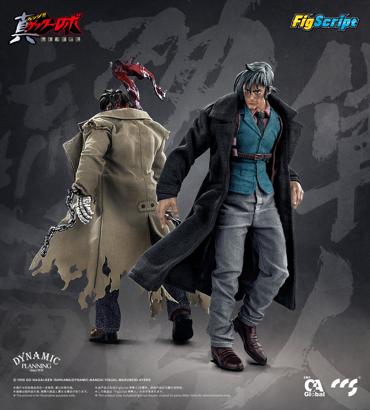 (Pre-Order) CCS 1/12 Getter Robo Armageddon Jin action figure
