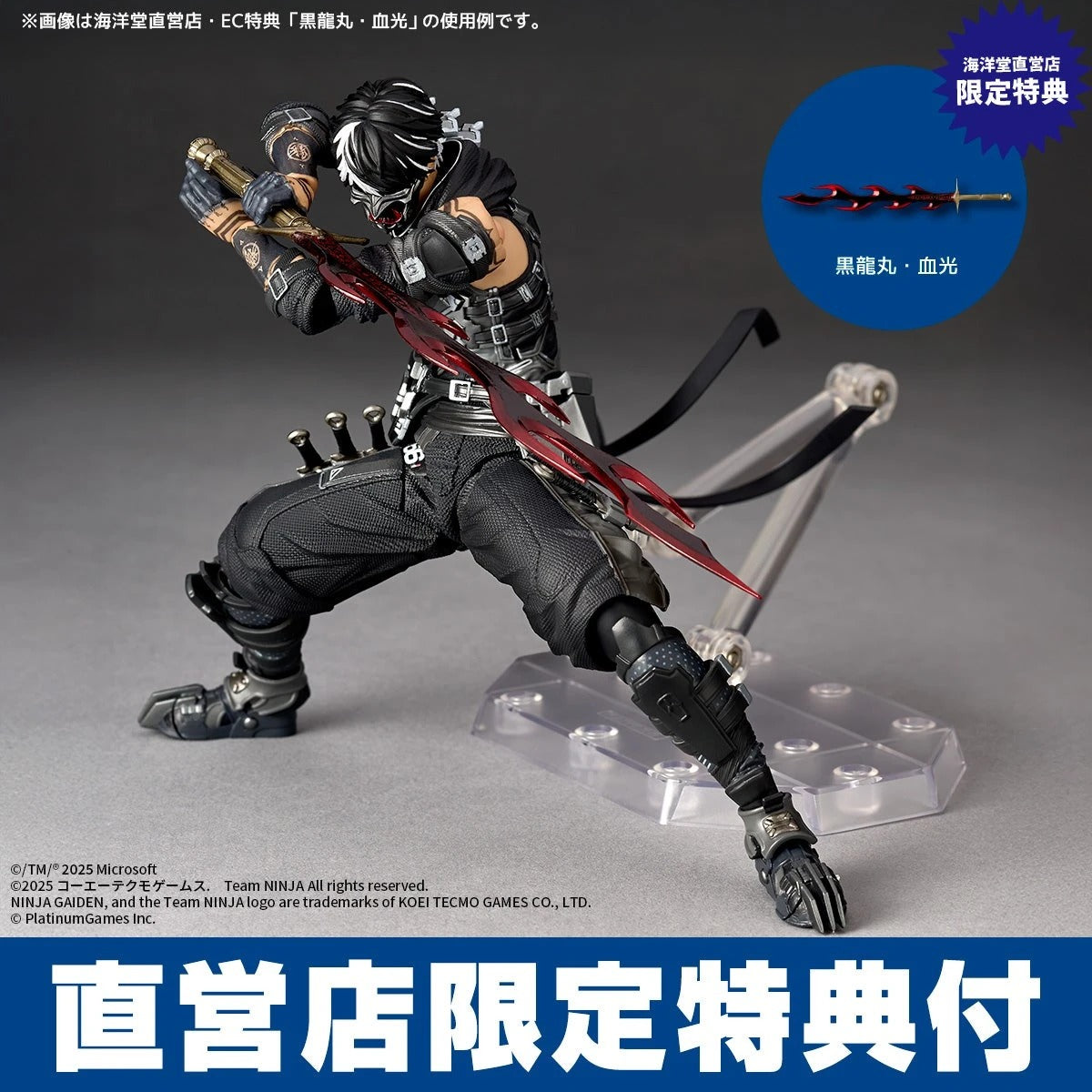 (Pre-Order) Revoltech Amazing Yamaguchi Yakumo (NINJA GAIDEN 4) Action Figure (with Bonus)