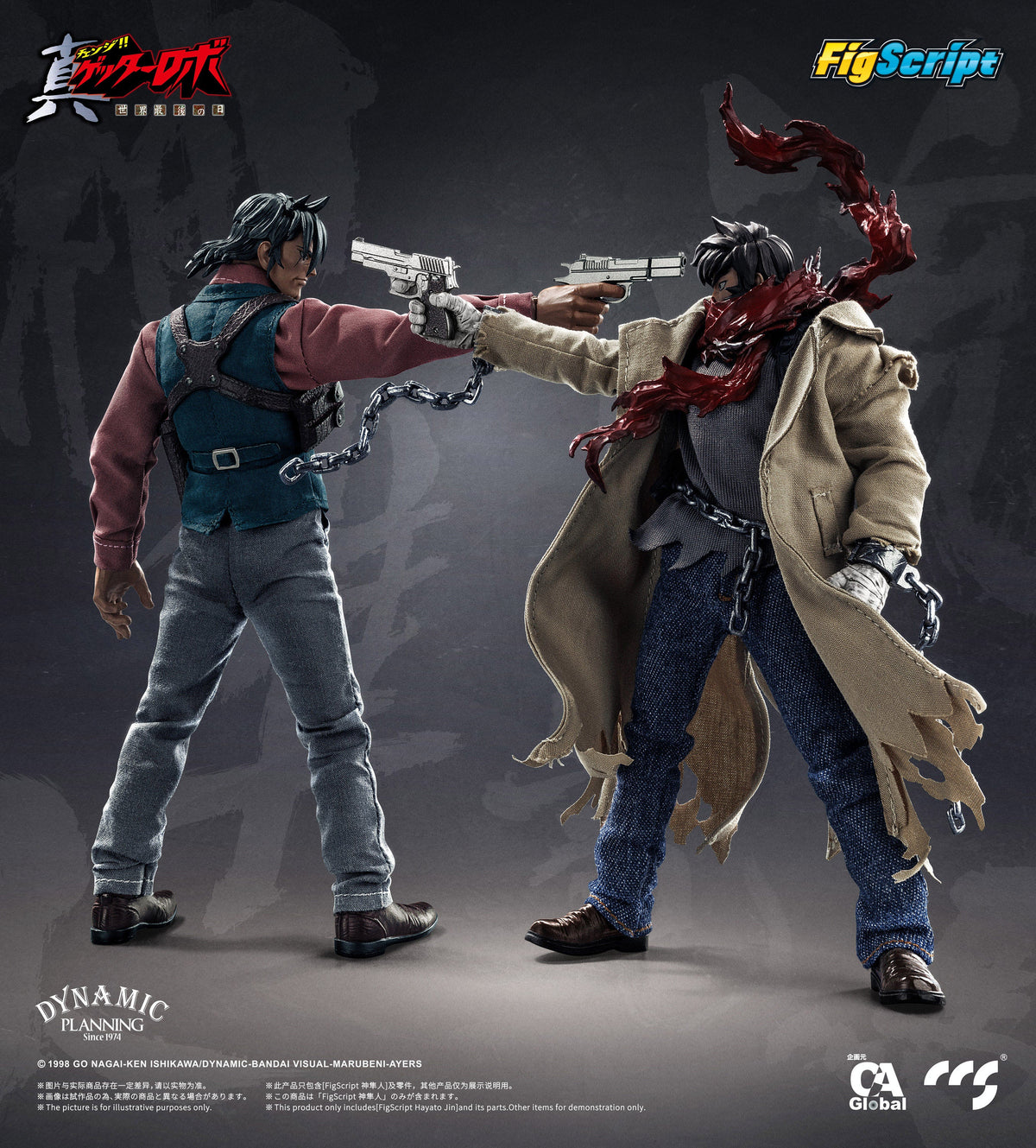 (Pre-Order) CCS 1/12 Getter Robo Armageddon Jin action figure