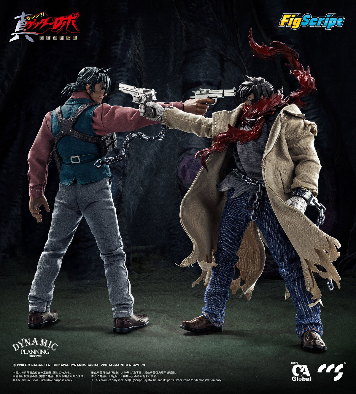 (Pre-Order) CCS 1/12 Getter Robo Armageddon Jin action figure