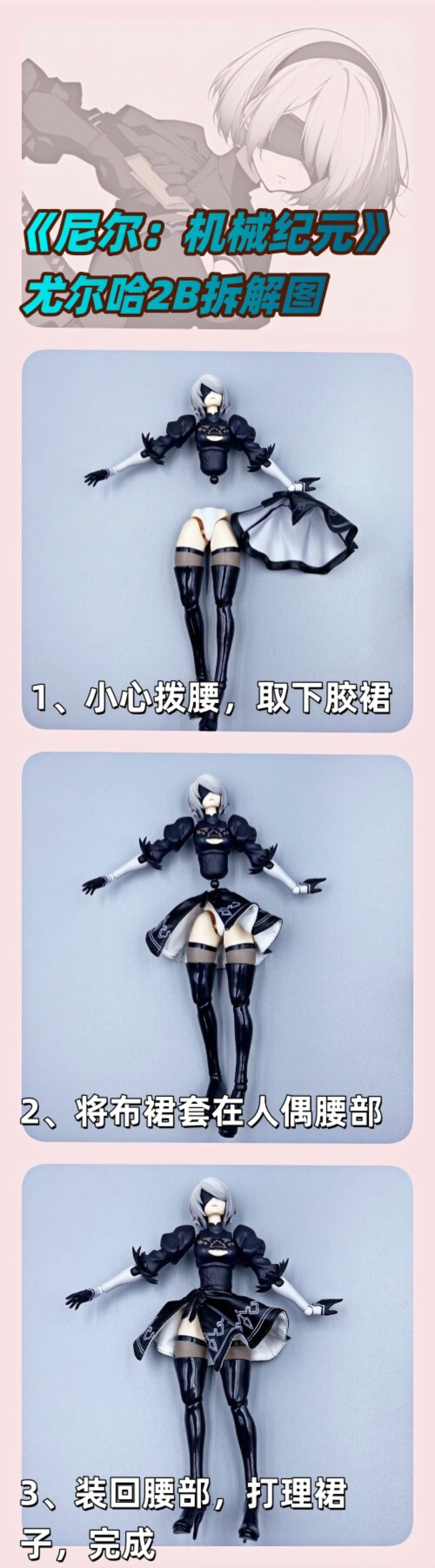 Custom 1/12 Clothing Skirt for figma 2b