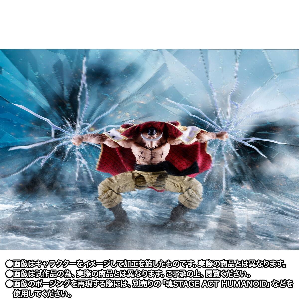 (Pre-Order) S.H. Figuarts One Piece - Edward Newgate (Whitebeard): Summit War of Marineford