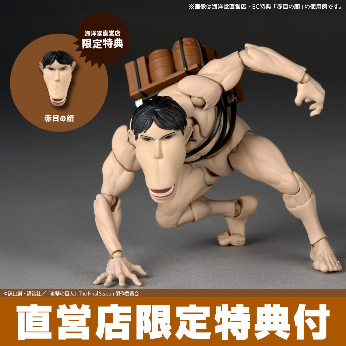 (Pre-Order) Revoltech Amazing Yamaguchi Cart Titan (Attack on Titan) Action Figure (with Bonus)