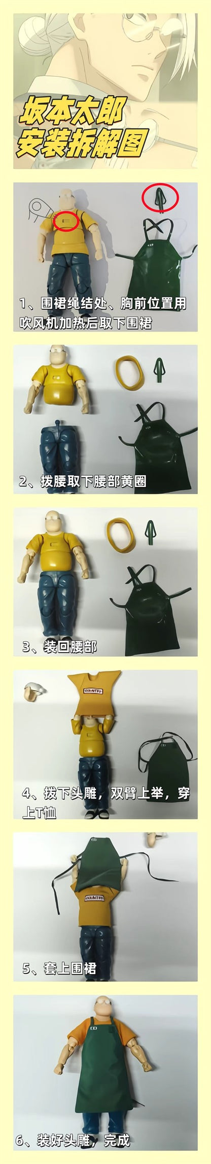 Custom 1/12 Clothing Accessories Clothes for S.H.Figuarts Taro Sakamoto