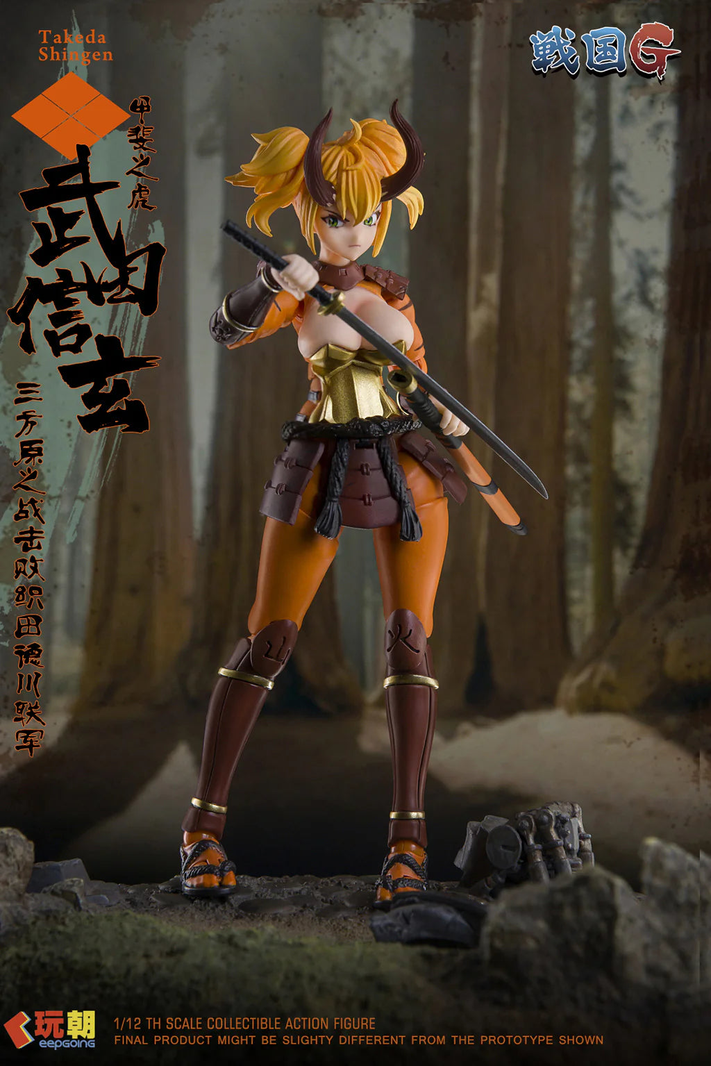 (Pre-Order) Keepgoing 1/12 Sengkoku G Series NO.3 Takeda Shingen action figure