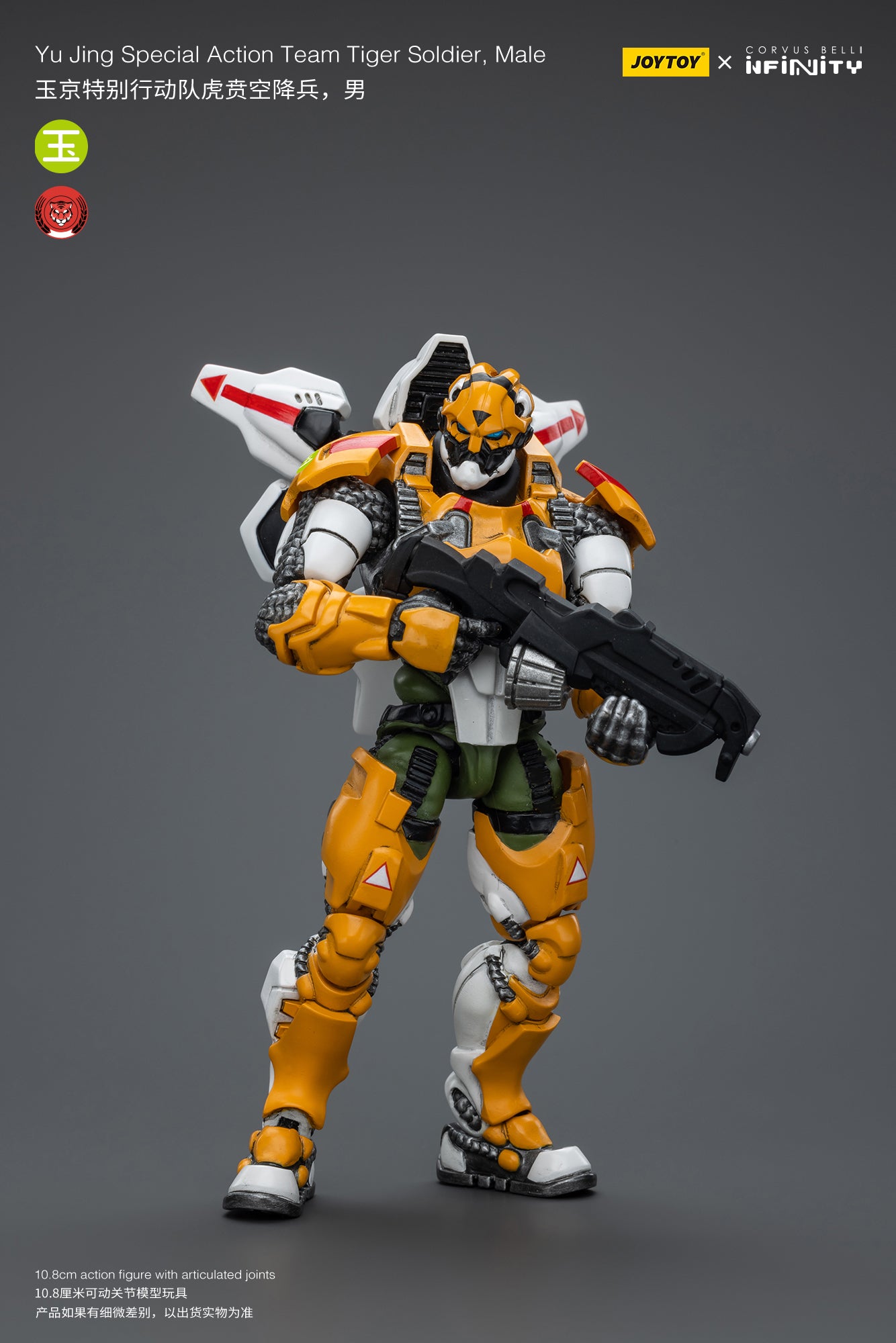 (Pre-Order) Yu Jing Special Action Team Tiger Soldier, Male