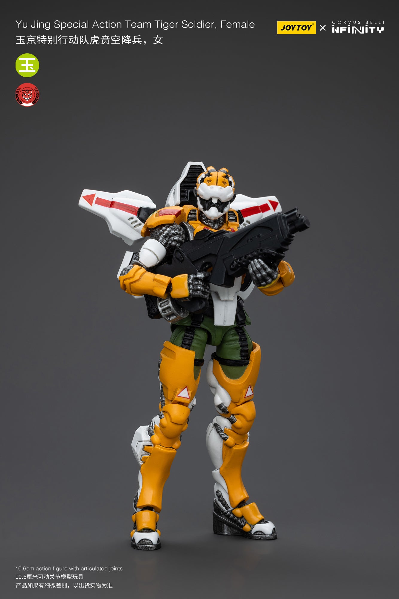 (Pre-Order) Yu Jing Special Action Team Tiger Soldier, Female