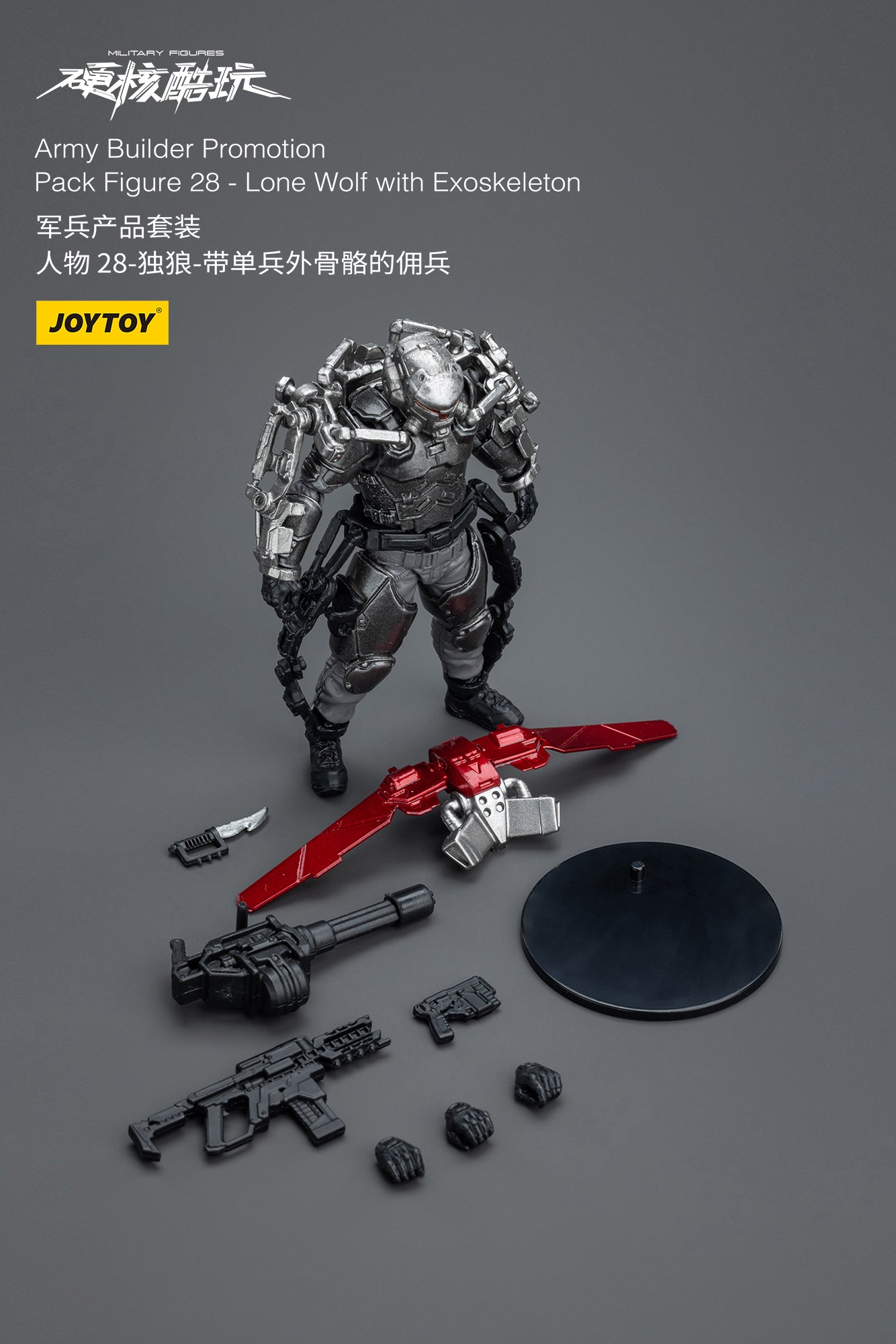 (Pre-Order) JOY TOY Army Builder Promotion Pack Figure 28 -Lone Wolf with Exoskeleton