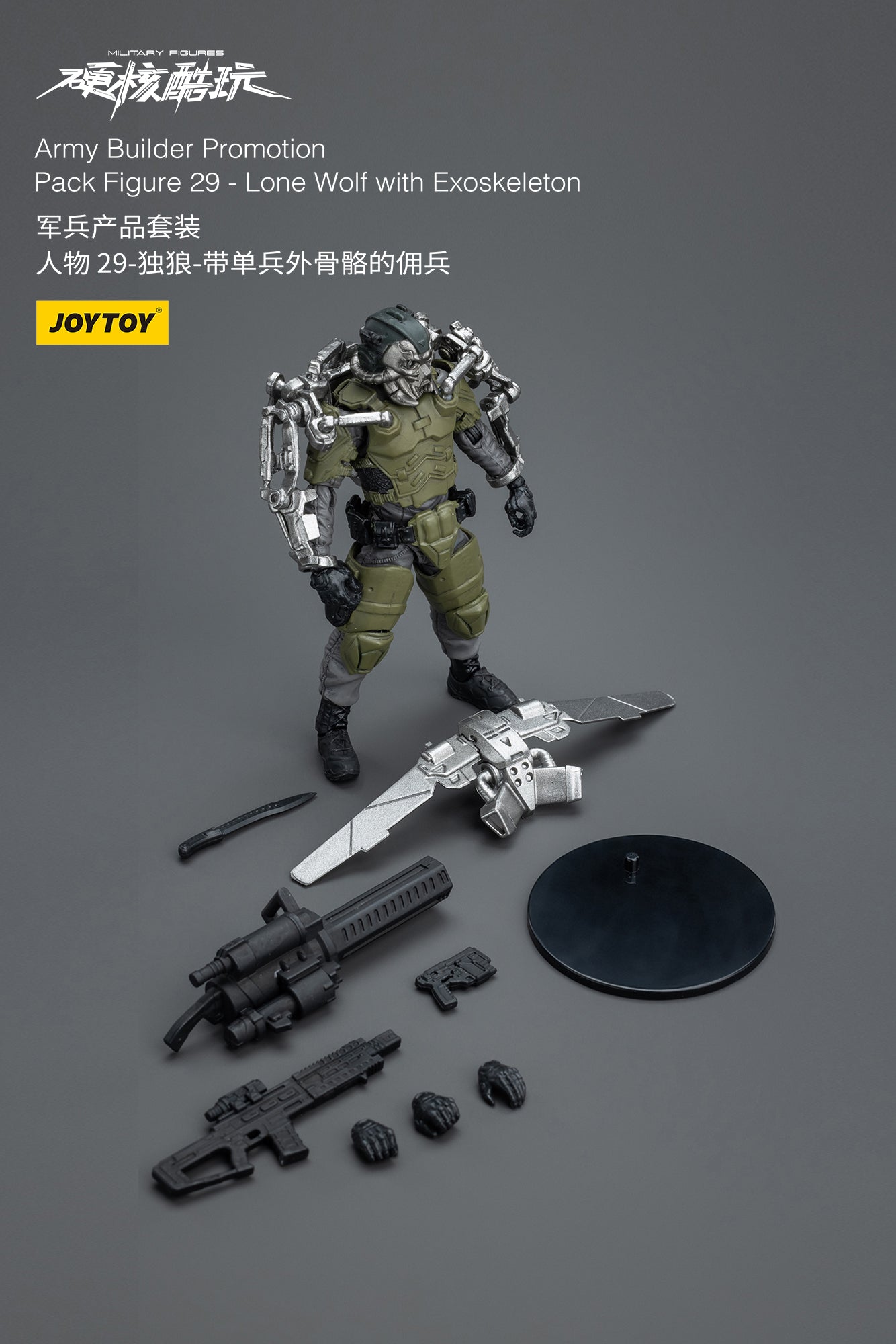 (Pre-Order) JOY TOY Army Builder Promotion Pack Figure 29 - Lone Wolf with Exoskeleton