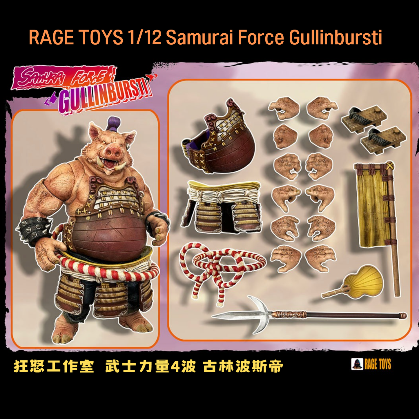 (Pre-Order) Rage Toys Samurai Force Wave 4 Gullinbursti