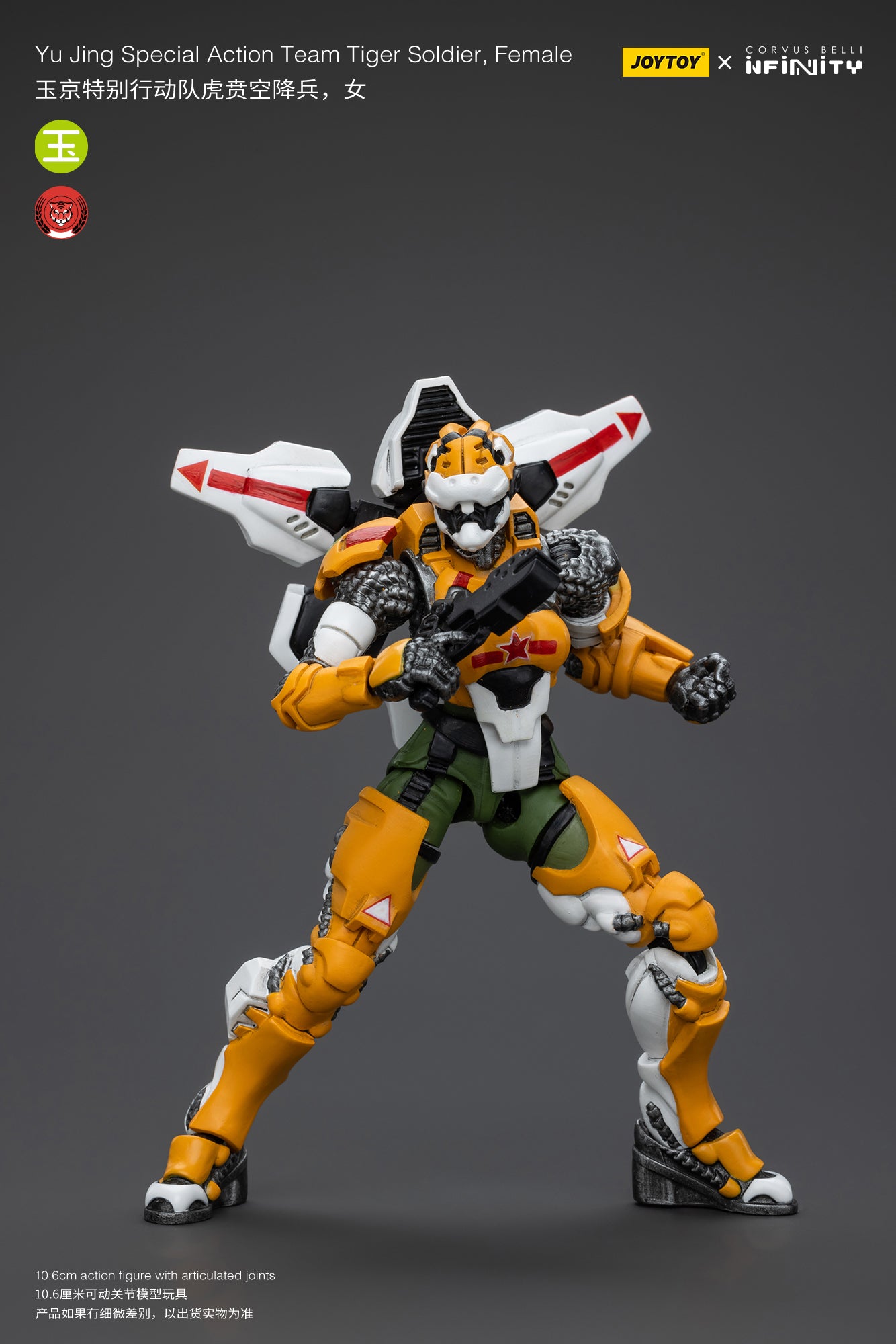 (Pre-Order) Yu Jing Special Action Team Tiger Soldier, Female