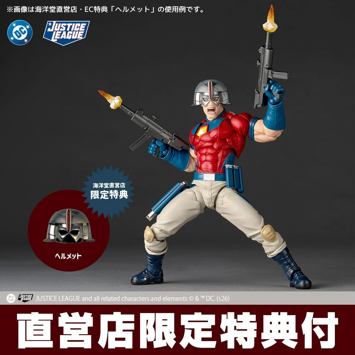 (Pre-Order) Revoltech Amazing Yamaguchi Peacemaker (Suicide Squad) Action Figure (with Bonus)