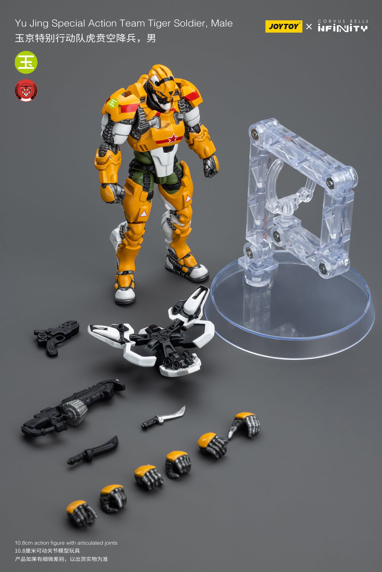 (Pre-Order) Yu Jing Special Action Team Tiger Soldier, Male