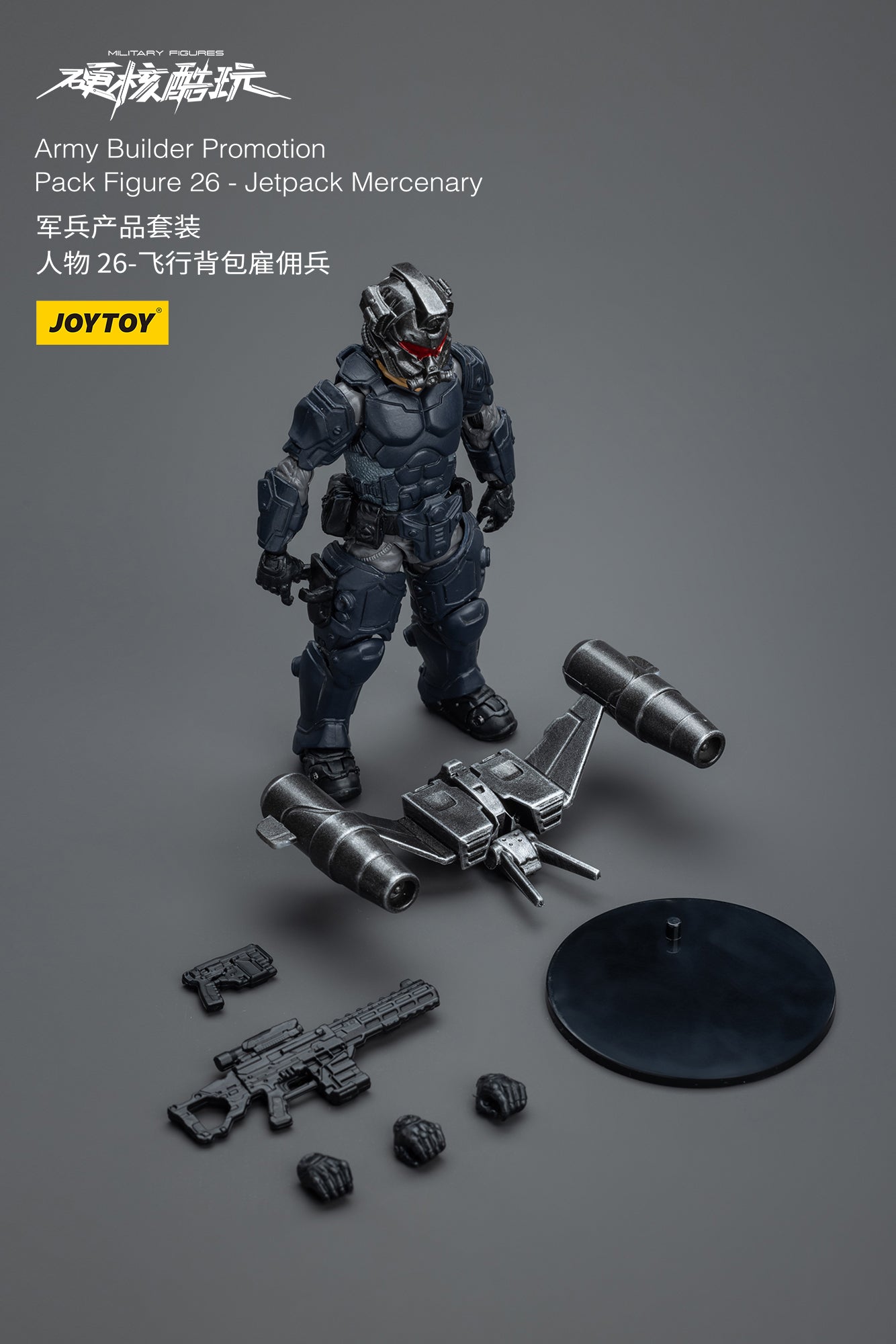 (Pre-Order) JOY TOY Army Builder Promotion Pack Figure 26 - Jetpack Mercenary