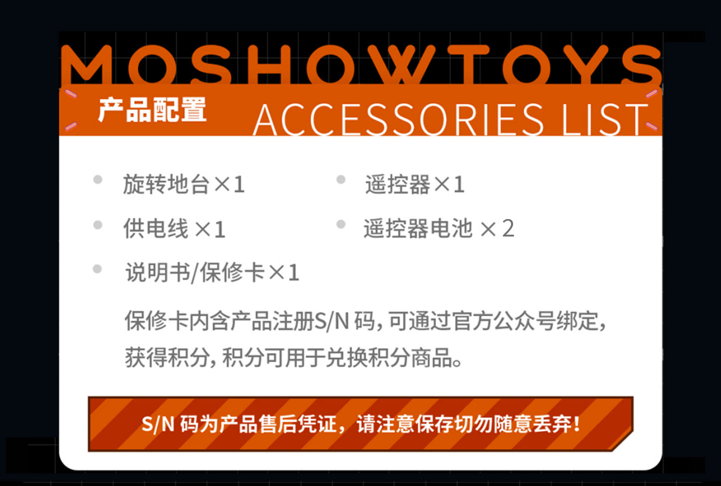MOSHOW TOYS Electrically Controlled Display Stand (Night Edition)