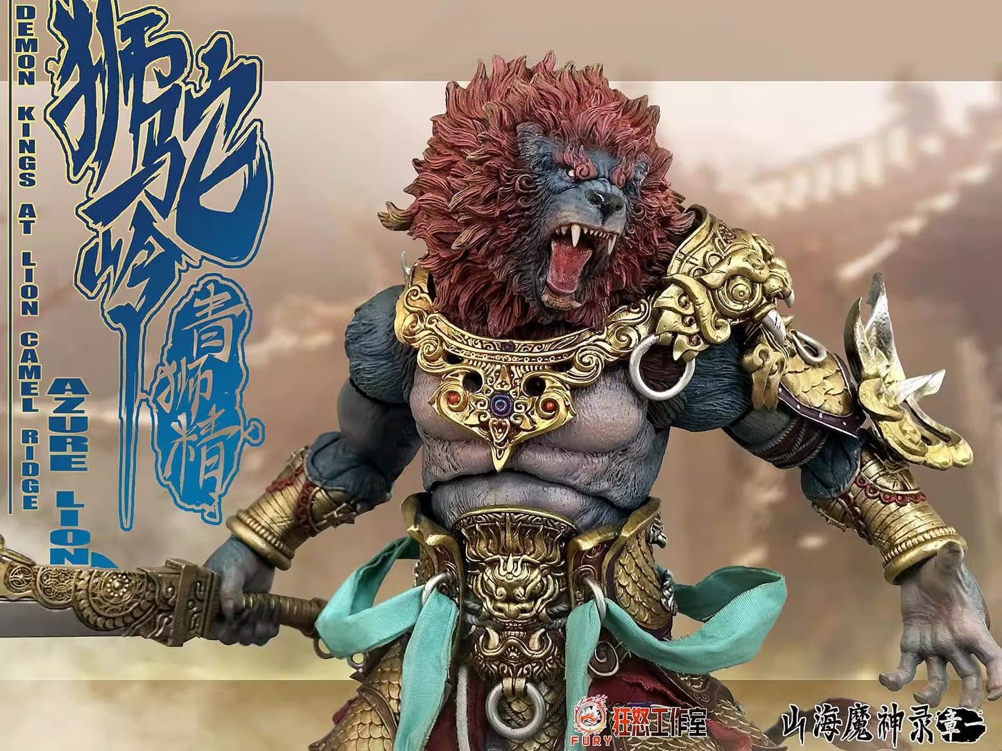 (Pre-Order) Fury toys Demon Force Lion Camel Ridge Azure Lion 1/12 9.5 inches action figure - Colour Version