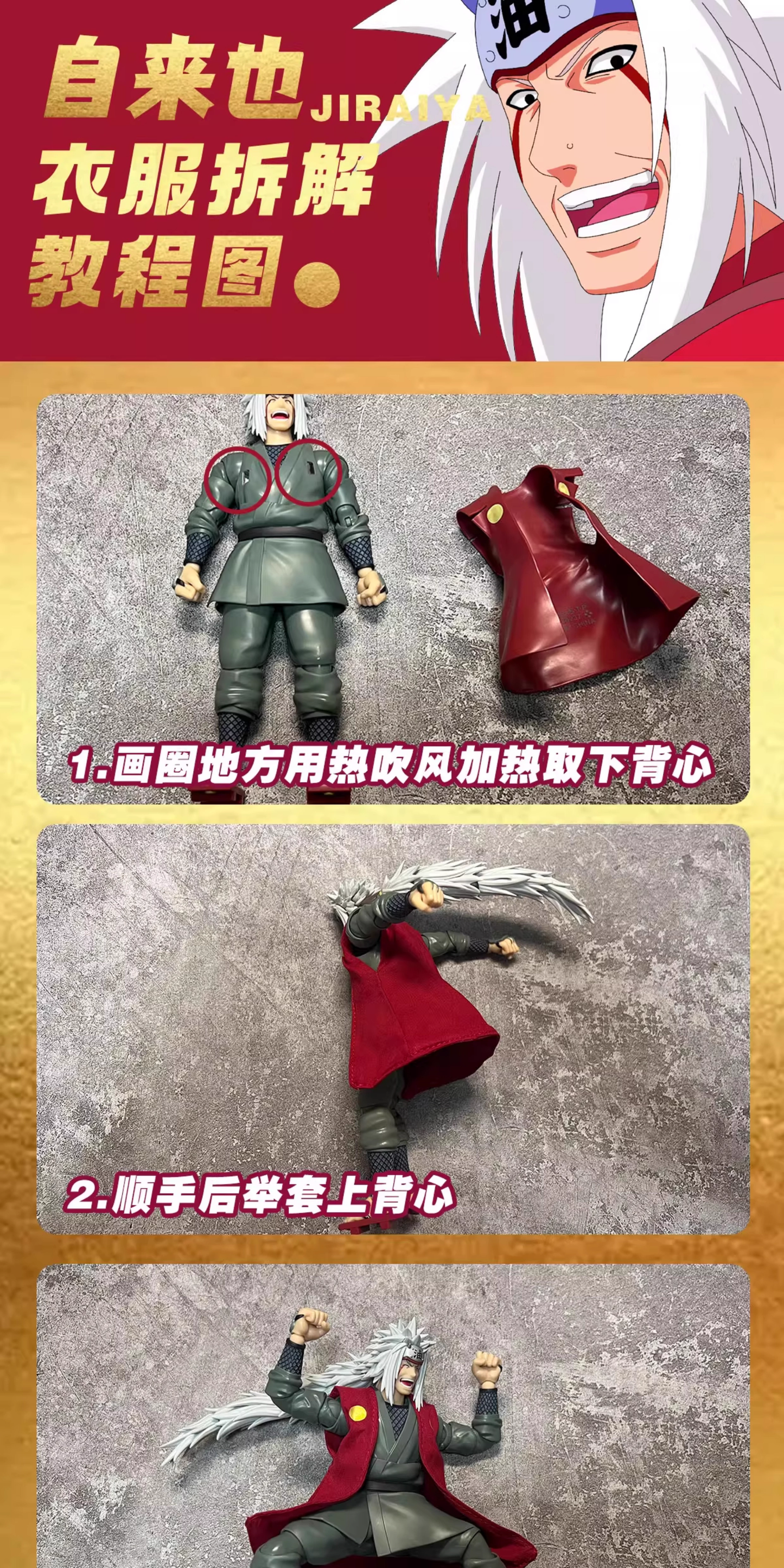 Custom 1/12 Clothing Accessories Clothes for SHF S.H.Figuarts Jiraiya