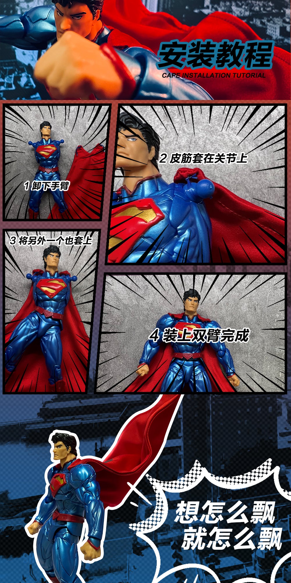 Kaiyodo Amazing Yamaguchi Superman Cloak 1/12